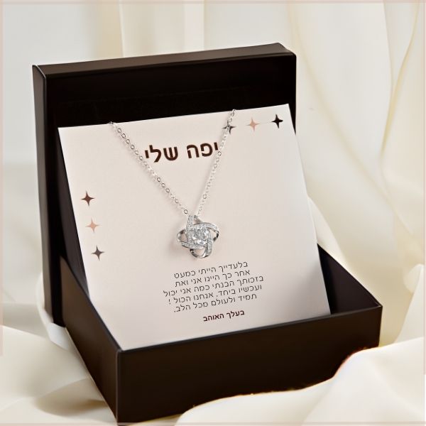 תליון קשר האהבה ליום האהבה