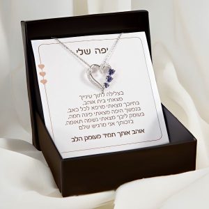 שלושת הלבבות